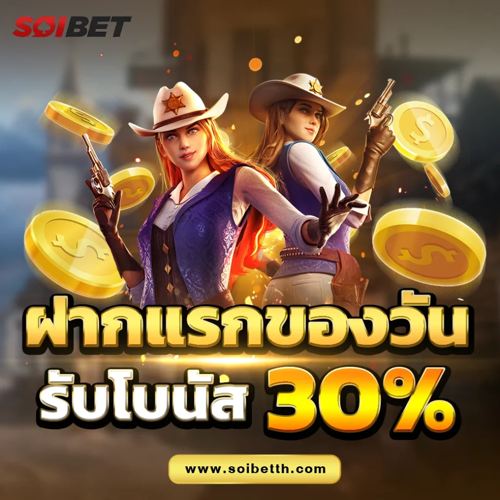 SOIBET