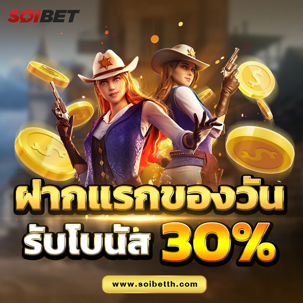 SOIBET